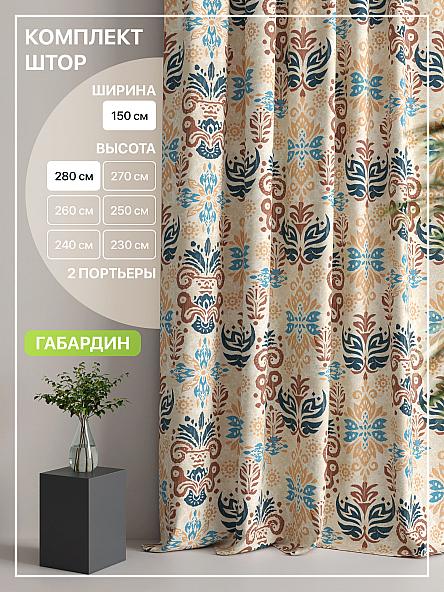 Комплект штор Лакрост - 83