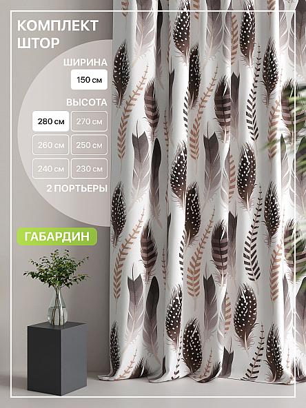 Комплект штор Лакрост - 90