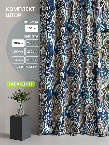 Комплект штор Лакрост - 97