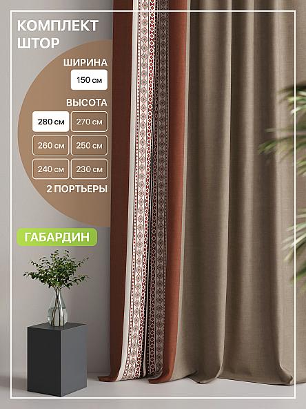 Комплект штор Лакрост - 98