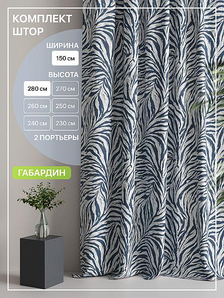 Комплект штор Лакрост - 103