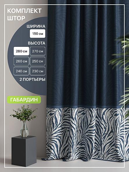 Комплект штор Лакрост - 104