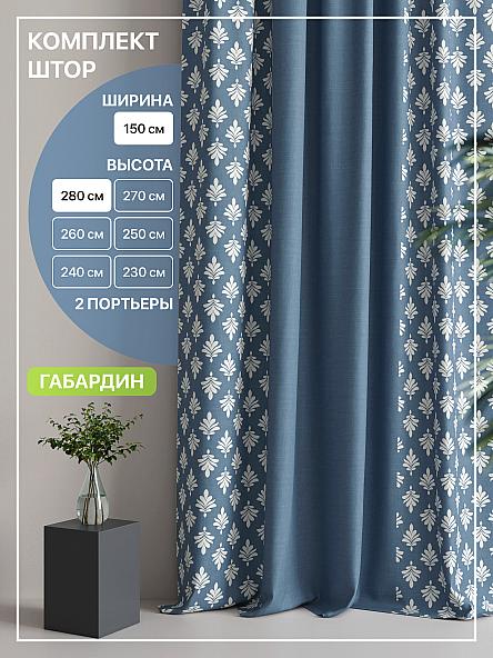 Комплект штор Лакрост - 105
