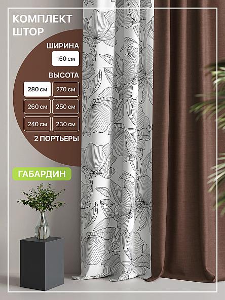 Комплект штор Лакрост - 111
