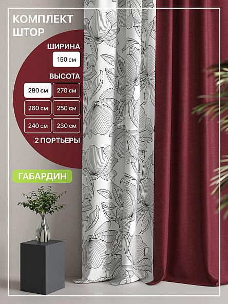 Комплект штор Лакрост - 112