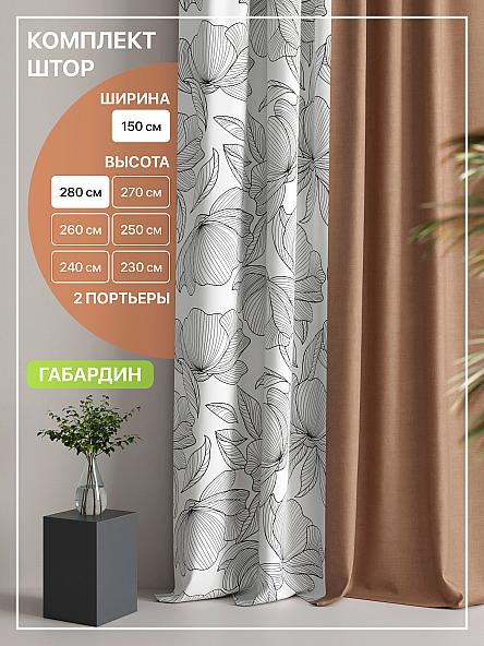 Комплект штор Лакрост - 113