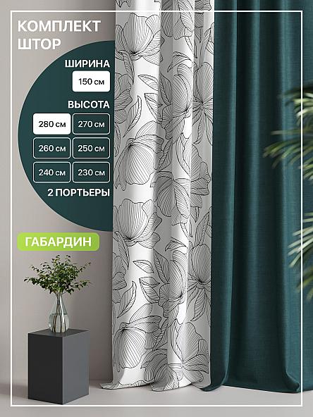 Комплект штор Лакрост - 114