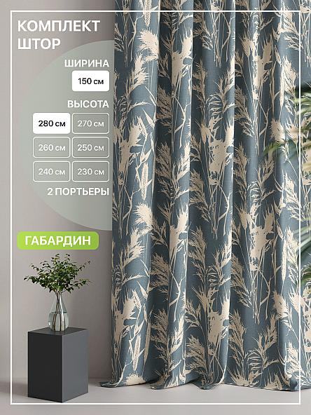 Комплект штор Лакрост - 120