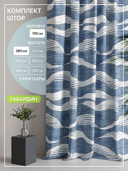 Комплект штор Лакрост - 122