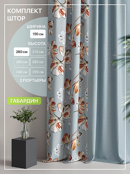 Комплект штор Лакрост - 124