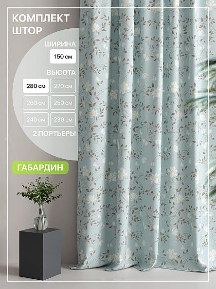 Комплект штор Лакрост - 133
