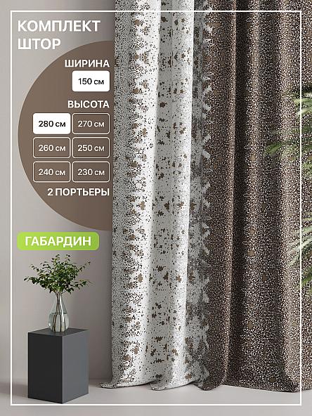 Комплект штор Лакрост - 138