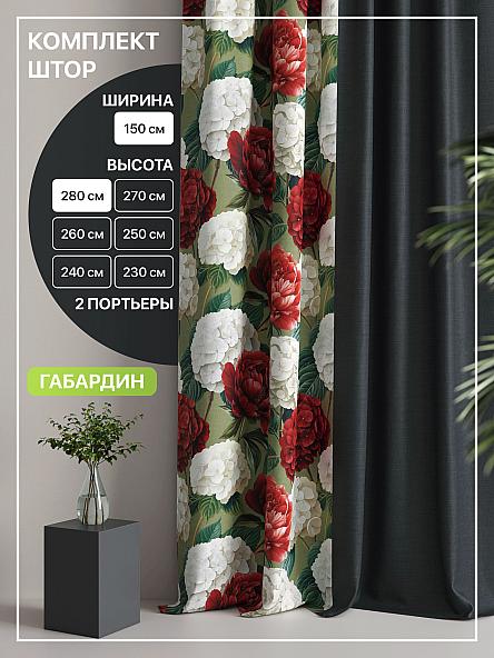 Комплект штор Лакрост - 157