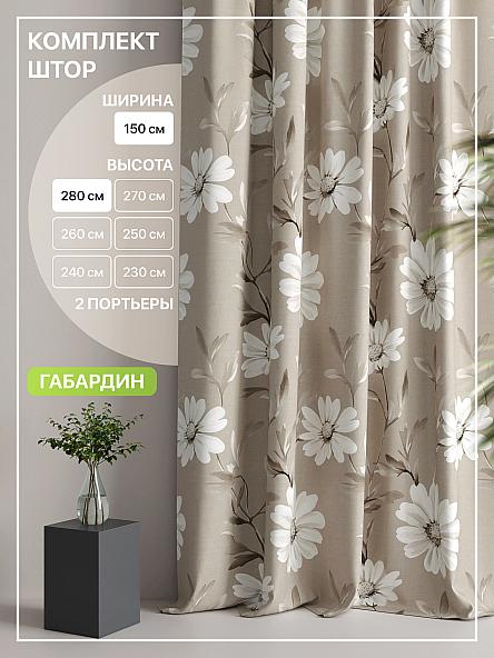 Комплект штор Лакрост - 158