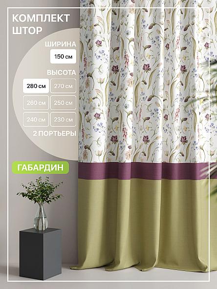 Комплект штор Лакрост - 161