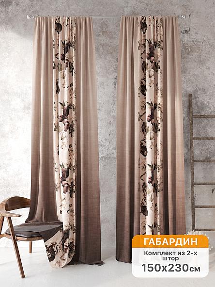 Комплект штор Энтрион - 230 см