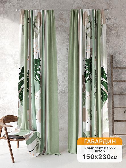 Комплект штор Фантрил - 230 см