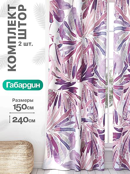 Комплект штор Флертон - 15 - 240 см