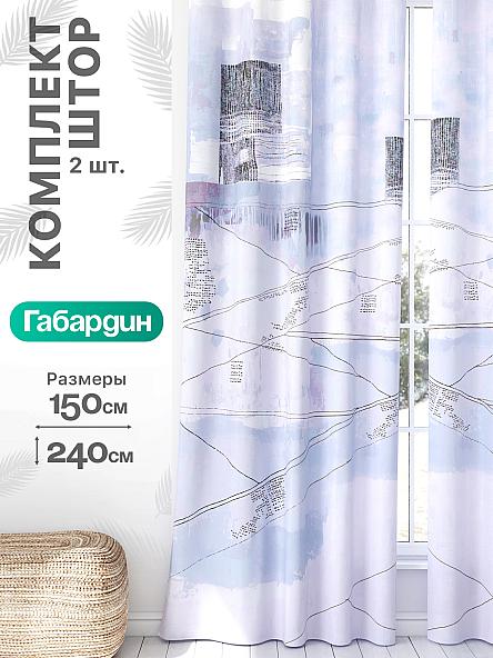 Комплект штор Флертон - 24 - 240 см