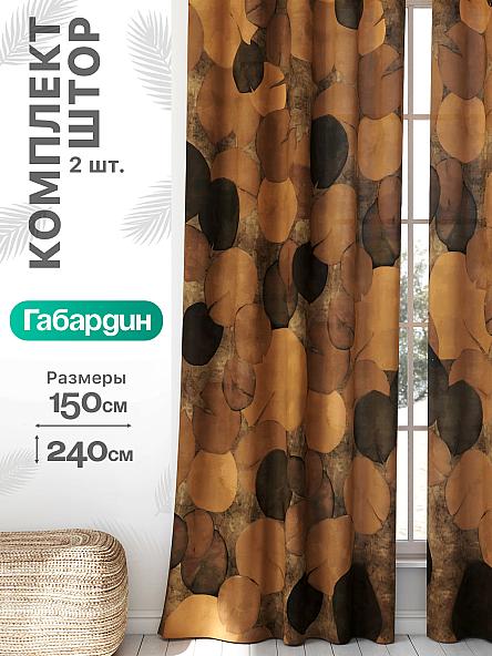 Комплект штор Флертон - 33 - 240 см