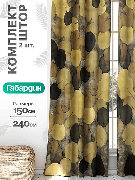 Комплект штор Флертон - 35 - 240 см
