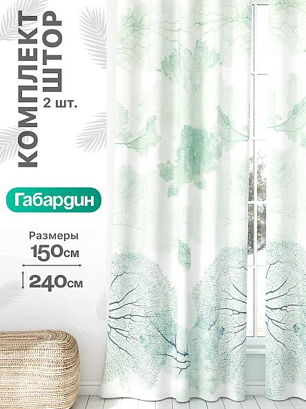 Комплект штор Флертон - 37 - 240 см