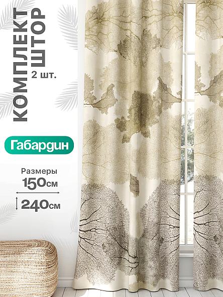 Комплект штор Флертон - 40 - 240 см