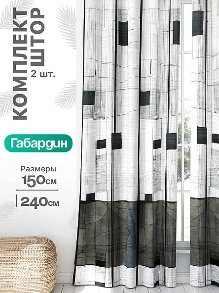Комплект штор Флертон - 41 - 240 см