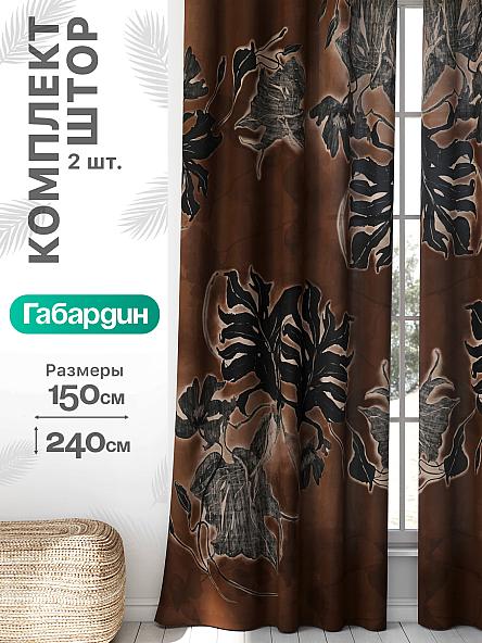 Комплект штор Флертон - 44 - 240 см