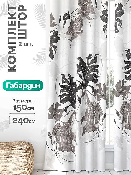 Комплект штор Флертон - 49 - 240 см