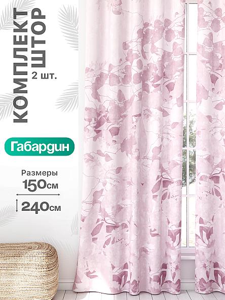 Комплект штор Флертон - 52 - 240 см