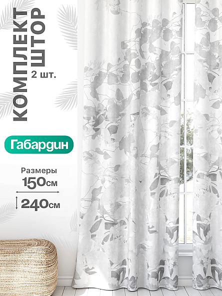 Комплект штор Флертон - 53 - 240 см