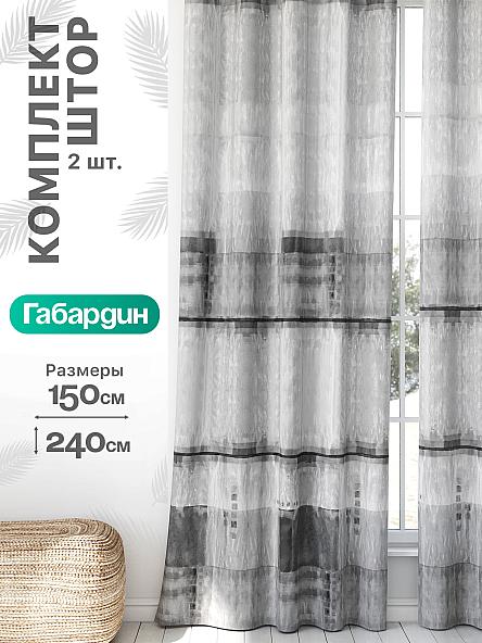 Комплект штор Флертон - 56 - 240 см