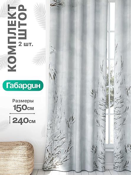 Комплект штор Флертон - 60 - 240 см