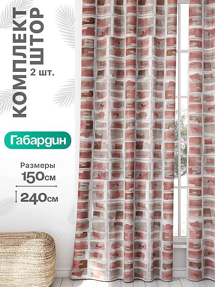Комплект штор Флертон - 66 - 240 см