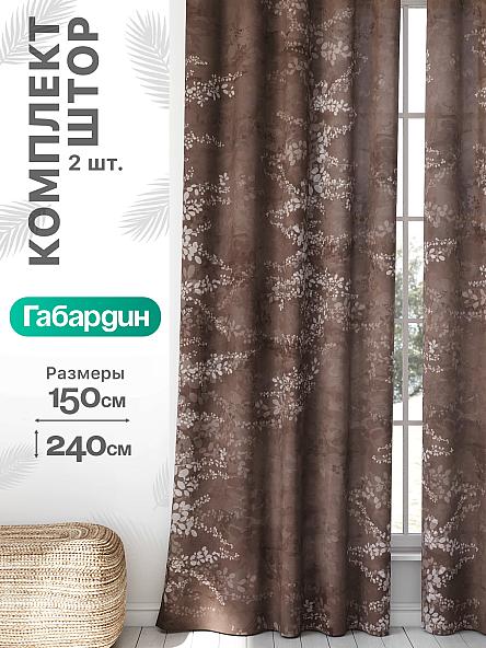Комплект штор Флертон - 90 - 240 см