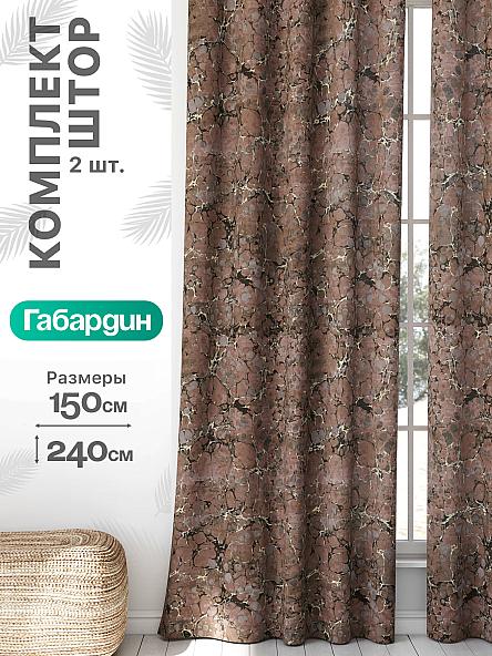 Комплект штор Флертон - 101 - 240 см