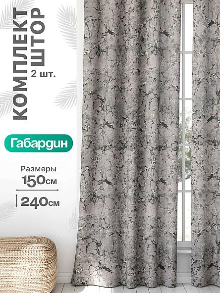 Комплект штор Флертон - 102 - 240 см
