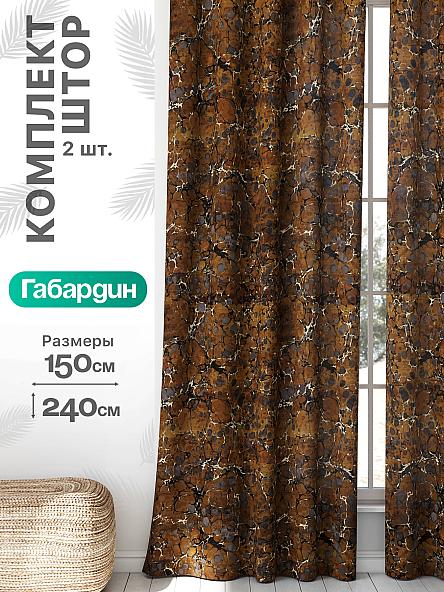 Комплект штор Флертон - 104 - 240 см