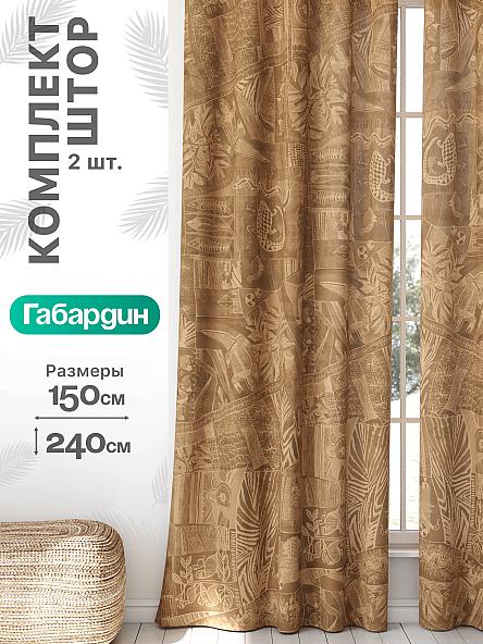 Комплект штор Флертон - 105 - 240 см