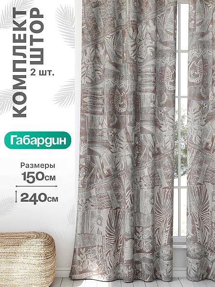 Комплект штор Флертон - 106 - 240 см