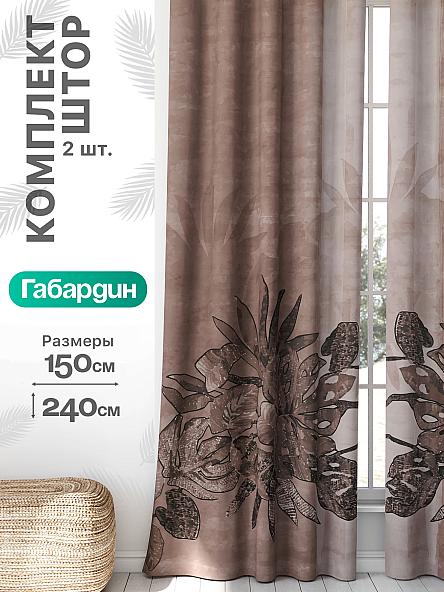 Комплект штор Флертон - 113 - 240 см