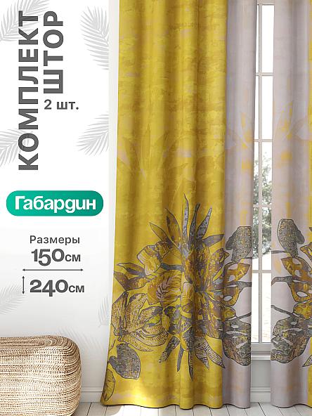 Комплект штор Флертон - 115 - 240 см