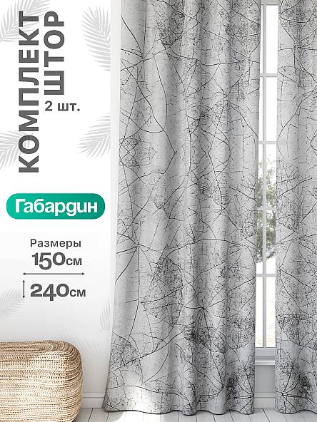 Комплект штор Флертон - 120 - 240 см