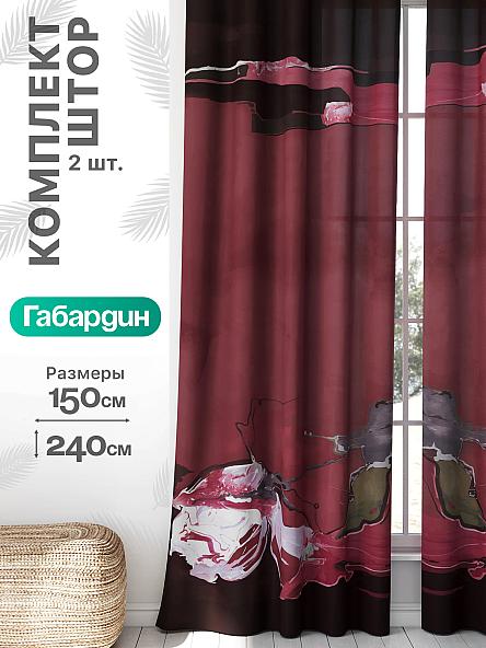 Комплект штор Флертон - 127 - 240 см