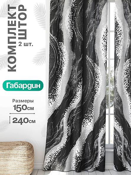 Комплект штор Флертон - 131 - 240 см