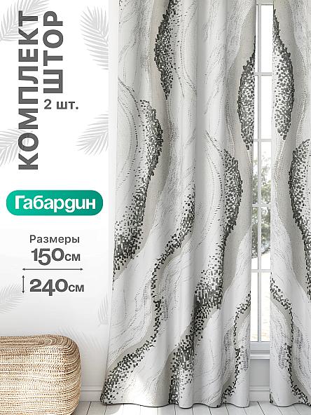 Комплект штор Флертон - 135 - 240 см