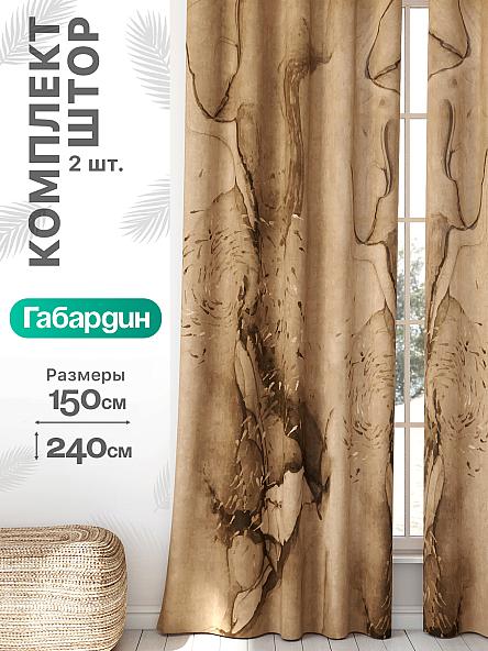 Комплект штор Флертон - 136 - 240 см
