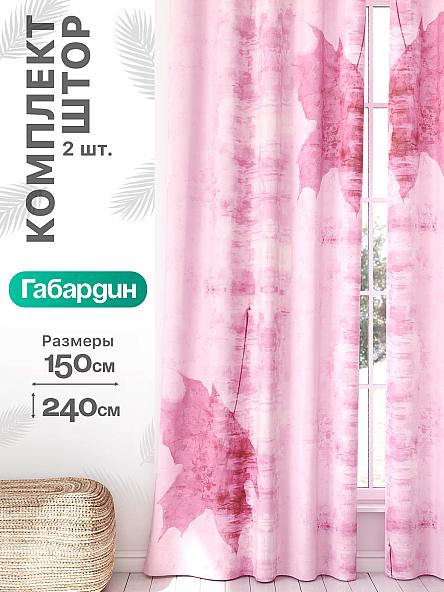 Комплект штор Флертон - 157 - 240 см
