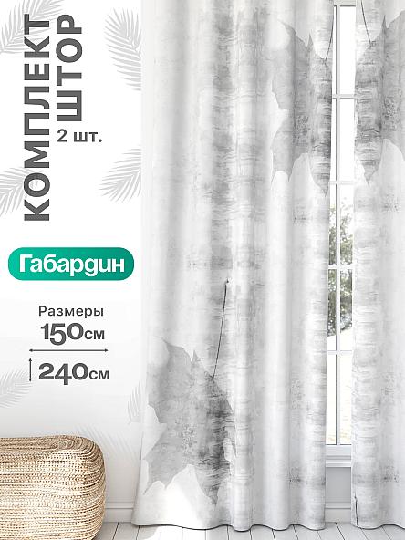 Комплект штор Флертон - 158 - 240 см
